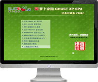 [强力推荐] 萝卜家园GHOST XP SP3 2024最新版系统下载